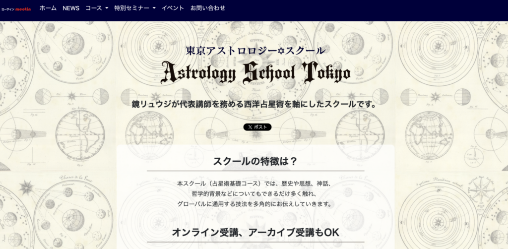 オンラインサロンサイト